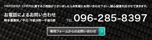 お問い合わせはこちらからどうぞ